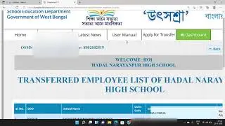 HOW TO INITIATE PROFILE TRANSFER AFTER GT THROUGH UTSASHREE PORTAL