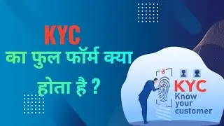 KYC का फुल फॉर्म क्या होता हैquestions || Gk zemu || #Gk questions video |l#shortvideo  #short