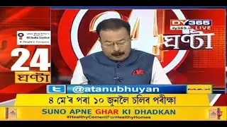 DY365 LIVE NEWS || Nixar Khobor