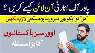 How to get your power of attorney online at Nadra website