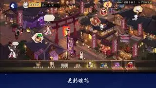 【陰陽師】🔴2026/01/04 更新・イベント確認