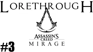 Assassin's Creed Mirage LORETHROUGH #3 - Al-Pairika #ubisoftpartner #ad