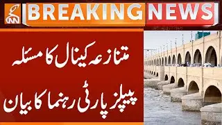 Canal Issue | PPP Leader Important Statement | Breaking News | GNN