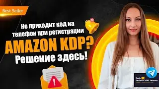 What to do if Amazon does not send a verification code to your phone?