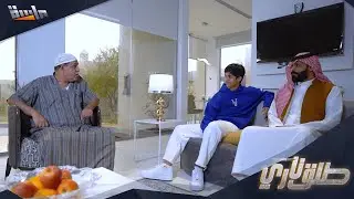 ماجد يخرج جده عن السيطرة 😨 ( أحد يسجن حفيده ❓)