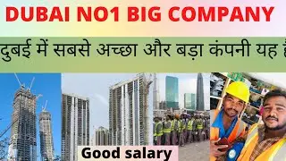 DUBAI NO 1 BIG COMPANY NAME /DUBAI GOOD COMPANY NAME दुबई का सबसे अच्छा और बड़ा कंपनी का नाम