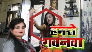 #हिट सॉन्ग  ले जा हमरो गवनवा  #diltu singh #new_video