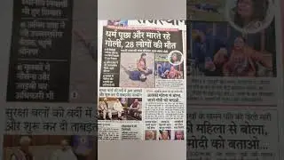 Pahalgam Attack: Tourist Escapes FromTerrorists,  TheAttack
