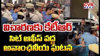 విచారణకు కేటీఆర్ | KTR Shocking Incident At SIT Office | CVR News