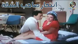 الفيلم العربي ( إنتحار صاحب الشقة )