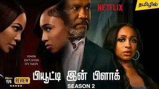 Beauty In Black Season 2  Tamil Trailer | Tamil Dubbed Webseries Review | Netflix | Thriller Drama 