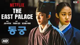 The East Palace Trailer - Netflix, Roh Yoon-seo, Nam Joo-hyuk, Release Date, Cast, Episode 1, & More