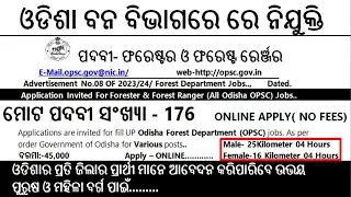 Forest Guard Recruitment 2023 Odisha| Apply Online | No Fees | Forest Guard Vacancy 2023 Odisha