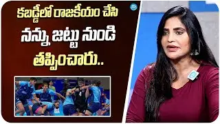Actress Shree Rapaka About Her Sports Carrier | Shree Rapaka Latest Interview | iDream Telugu