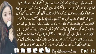 Rude Hero | Arrange Marriage | Age Difference Based Romantic Novel | Naseeb | Yaman Eva | E12