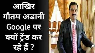 Gautam Adani | Bloomberg Billionaires Index