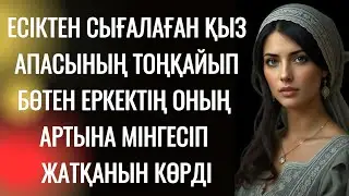 Қыз құсап ыңырсып жатты