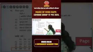 MAGIC OF MIND MAPS #mindmaps #combine #mpsc #books #mpscbook #polity #economics #geography #science