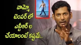Vishal About NTR's Temper Movie Remake | Jr Ntr |  vishal interview | yellow pixel