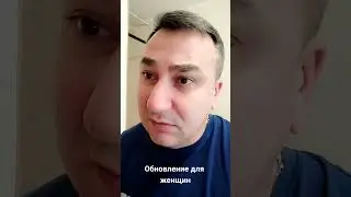 Update for women