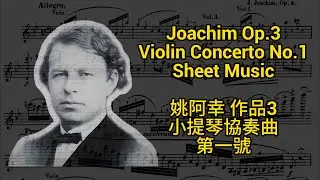 Joachim Op.3 Violin Concerto No.1 姚阿幸小提琴第一號協奏曲 【Kero】 sheet music