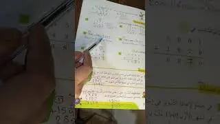درس الجمع مع إعادة التجميع 2 كتاب الطالب الرياضيات الصف الثالث الفصل الاول 