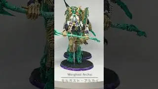 モルガスト・アルカイ / Morghast Archai #shorts
