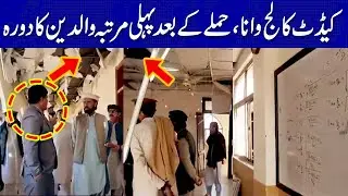 Parents Visit Cadet College Wana After Attack | Tribal Leaders Praise Army & Govt Response