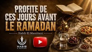 PROFITE DE CES JOURS AVANT RAMADAN - 🎙️Habib El Mauritani 
