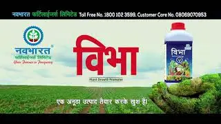 NFL VIBHA HINDI PRODUCT TRAINING VIDEO