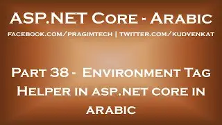ASP NET Core Environment Tag Helper in Arabic