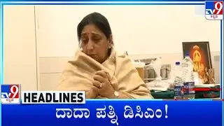 TV9 Kannada Headlines At 11PM (29-01-2026)