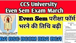 CCSU Exam Form Date Extended | Traditional and Professional | Even Semester Exam form