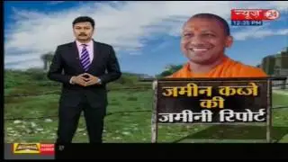 Yogi Adityanath sets up team to fight land mafia