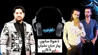  Dhola Sanu Pyar Diyan Nashyan | Mix By DJ KAK | DJ Faraz | Party | Track | Club Music Pakistan |