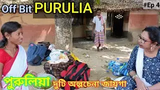 Two Little Know Places in Purulia/Weekend Tour from KOLKATA/পুরুলিয়া ভ্রমণ #Ep - 4