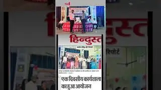 PTEC SURHATTA (VAISHALI) #viralvideo #viralshort #video #ptec