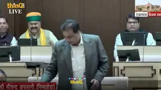 Nimbahera MLA Shrichand Kriplani ने अतिवृष्टि से Afim फसलों के नुकसान पर पर्ची के जरिए मांगा जवाब