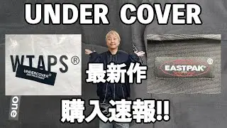 【UNDERCOVER】最新作購入速報！WTAPS＆EASTPAKコラボ！！