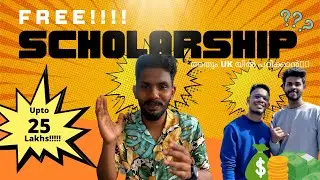 വിദേശത്തേകാണോ??എങ്കിൽ കേരള ഗവണ്മെന്റിന്റെ 25 ലക്ഷം സ്കോളർഷിപ്പ് കൂടെ കൊണ്ട് പൊയ്ക്കോ |  Unboxing UK
