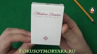 Обзор Краплёной Колоды Карт Madison Dealers Red. Где Купить Игральные Карты для Фокусов и Покера