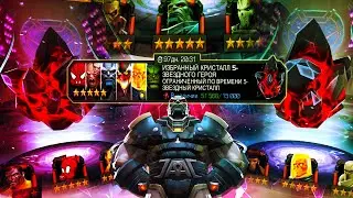 Открытие Новых Избранных 5* | 5 Star Featured Crystal Opening 2021 | Marvel Contest of Champions