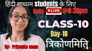 Class 10th Hindi medium maths live class #class10 #trikonmitimathclass10