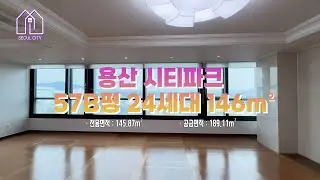 넓은 공원뷰를 자랑하는 시티파크 57B평형!