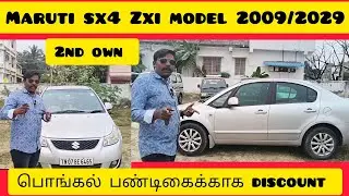 Maruti suzuki sx4 ZXI 2009/2029 Top model #deepakcarsvellore #car #cars 