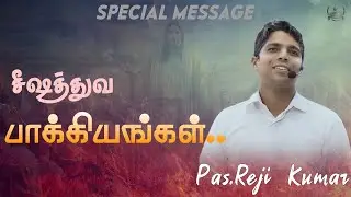 சீஷத்துவ பாக்கியங்கள் | Friday Service | 25-10-2024 | Muscat- Oman | Pastor. Reji Kumar