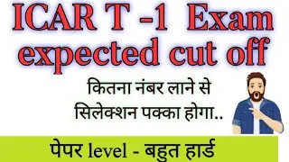BKD exam updates ll ICAR cut off 2022 ll #icarcutoff2022 ll #icarexpectedcutoff #newcutoffvideo #bkd