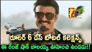 Disaster: Ruler 6 Days Collections| Ruler 6 Days Total Collections| Balayya Ruler 6 Days Collections