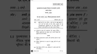 MLIE-103  DECEMBER-2020  QUESTION PAPER IGNOU