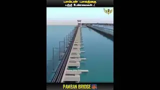 FACTS ABOUT PAMBAN BRIDGE || IN TAMIL || MIC LA SOLLU